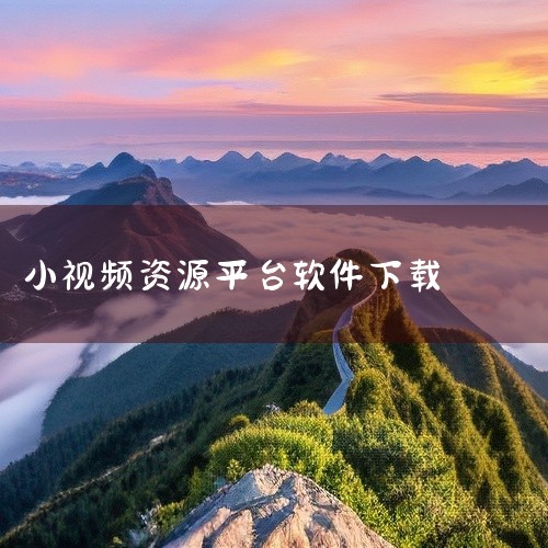 企业回中犇科技为正规实体企业，提供从 UI 设计、程序开发到项目上线一站式软件开发服务。20年行业经验，500+技术团队，支持按需定制、源码交付。透明标准化报价，功能清单式报价，无隐形增费。自有团队全|