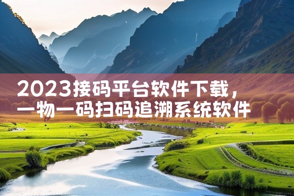 老兵帮你要那就去到软件里面去下载就可以的，软件里面直接搜索就会有。|